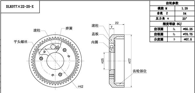 DLK077×22-25-X結構圖.jpg
